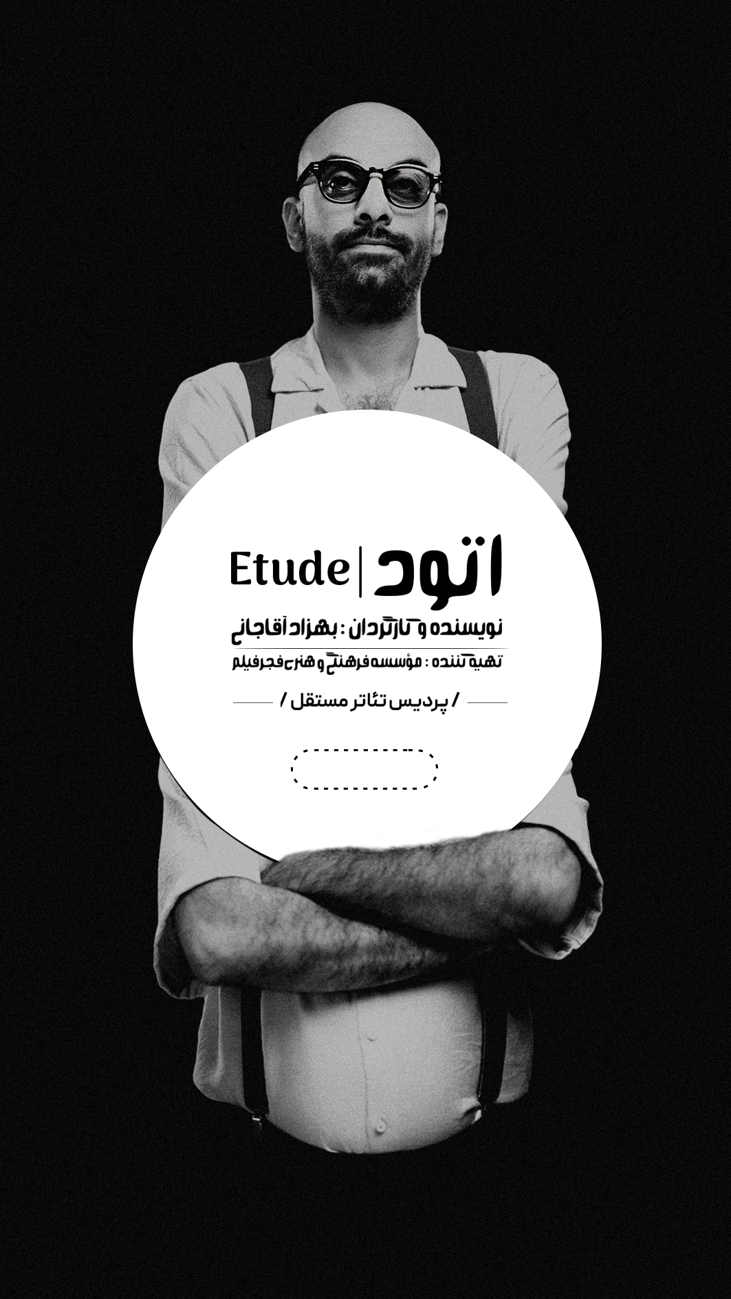Etude - Theater